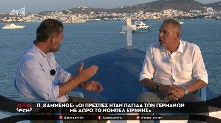 Καμμένος: “Η Συμφωνία των Πρεσπών ήταν παγίδα των Γερμανών στον Τσίπρα με δώρο το Νόμπελ Ειρήνης”