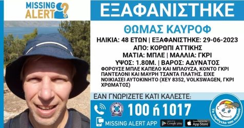 Συναγερμός για εξαφάνιση 48χρονου από το Κορωπί