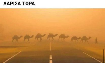 “Φωτιά” στο Twitter λόγω του καύσωνα στη Λάρισα – Επικές οι αναρτήσεις με τις… καμήλες