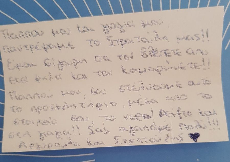 Απίστευτη ιστορία: Μπουκάλι ταξίδεψε από την Κύθνο...στο Ρέθυμνο 