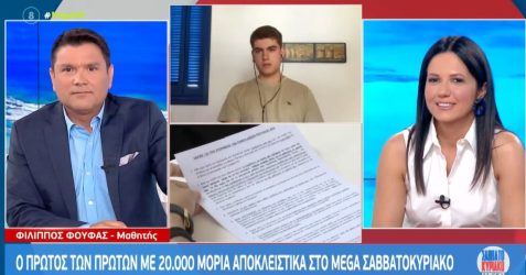 Πανελλήνιες μαθητής αρίστευσε βγάζοντας 20.000 μόρια