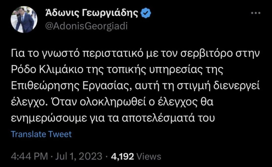 Ρόδος σερβιτόρος beachbar