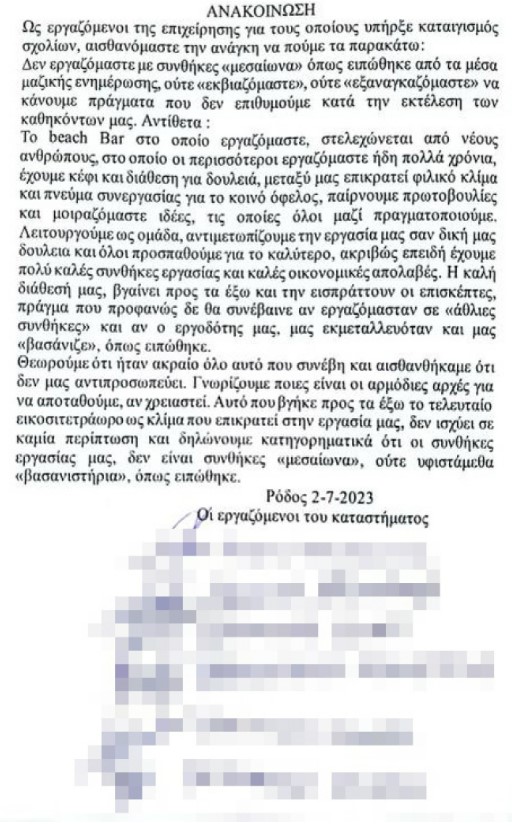 Ρόδος