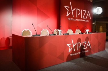 ΣΥΡΙΖΑ: Σήμερα (2/9) το Διαρκές Συνέδριο για την έγκριση υποψηφίων για την προεδρία