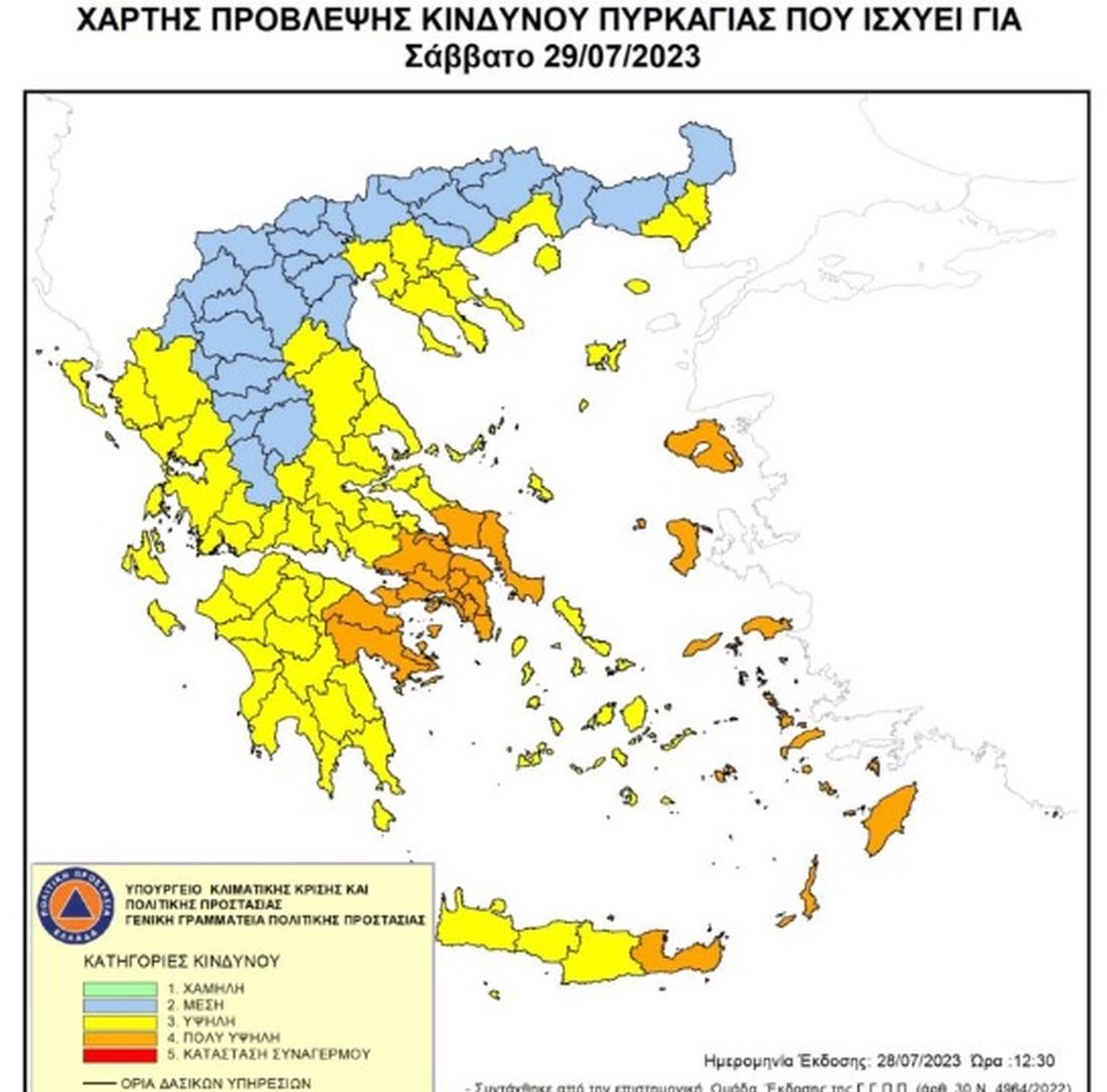 χάρτης φωτιά 