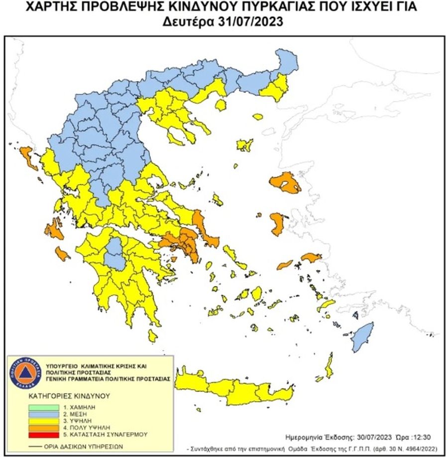 χάρτης πυρκαγιές 