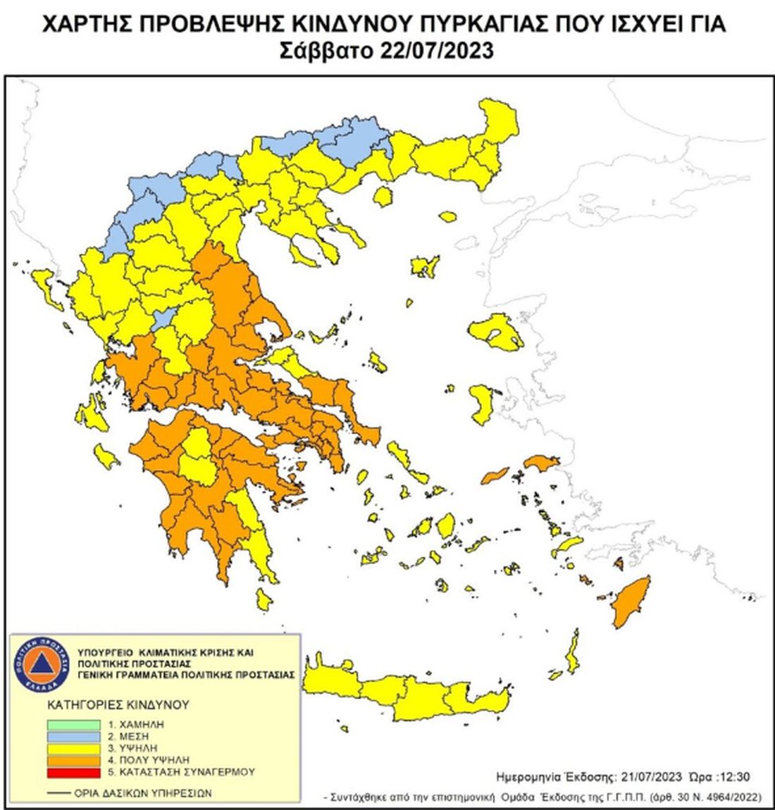 χάρτης κίνδυνος πυρκαγιές
