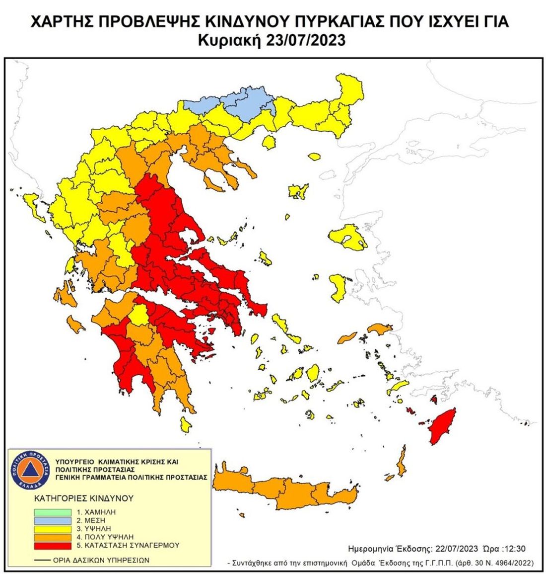 χάρτης κίνδυνος πυρκαγιές