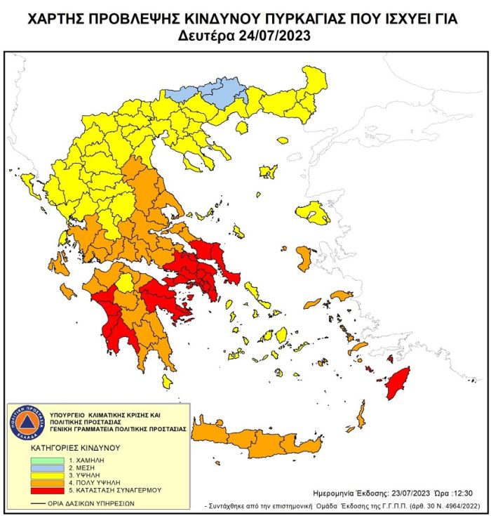 κίνδυνος φωτιά Χαλκιδική Θεσσαλονίκη