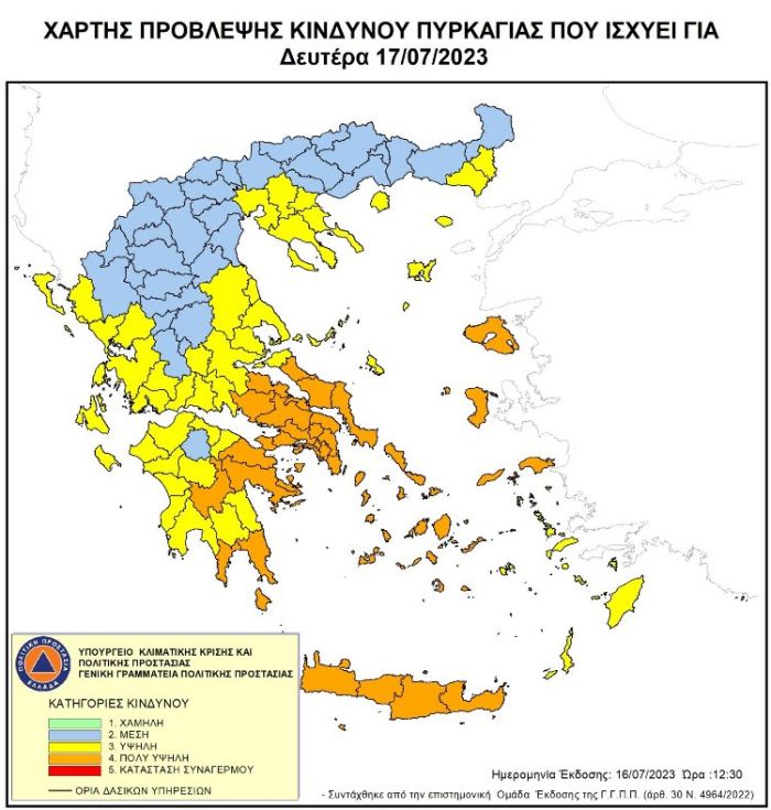 κίνδυνος πυρκαγιά Χαλκιδική