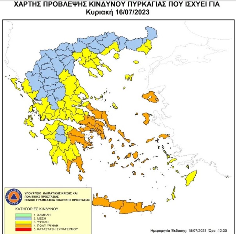 χάρτης πυρκαγιά 