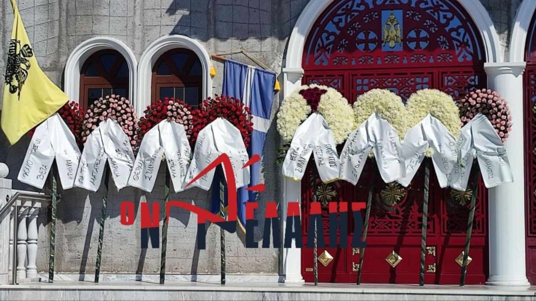 Κατερίνη κηδεία