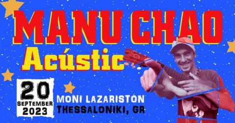 Θεσσαλονίκη: Στο Φεστιβάλ Μονής Λαζαριστών ο Manu Chao