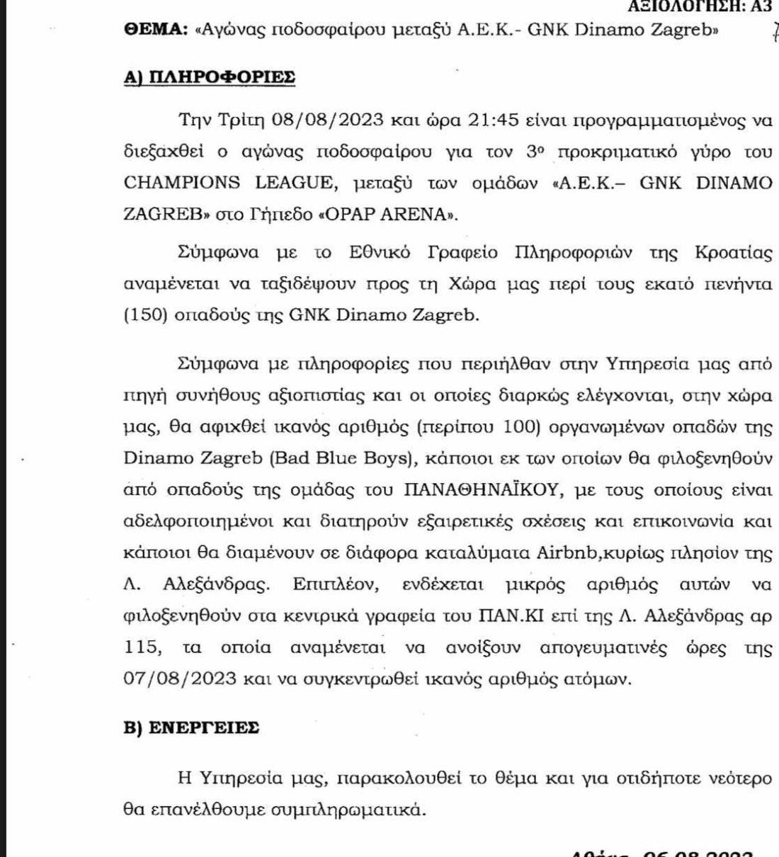 Νέα Φιλαδέλφεια σημειώματα