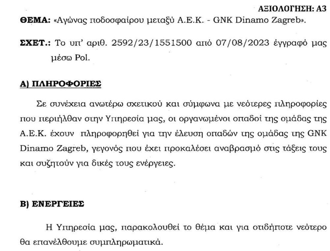 Νέα Φιλαδέλφεια σημειώματα