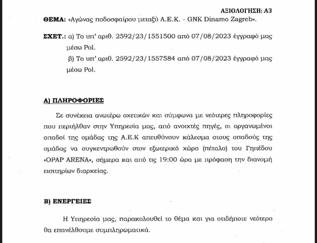 Νέα Φιλαδέλφεια σημειώματα