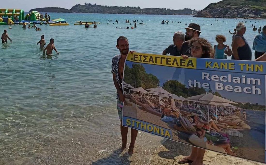 Χαλκιδική