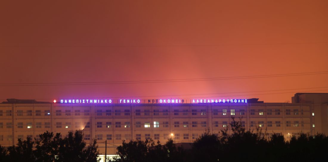 φωτιές Αλεξανδρούπολη νοσοκομείο