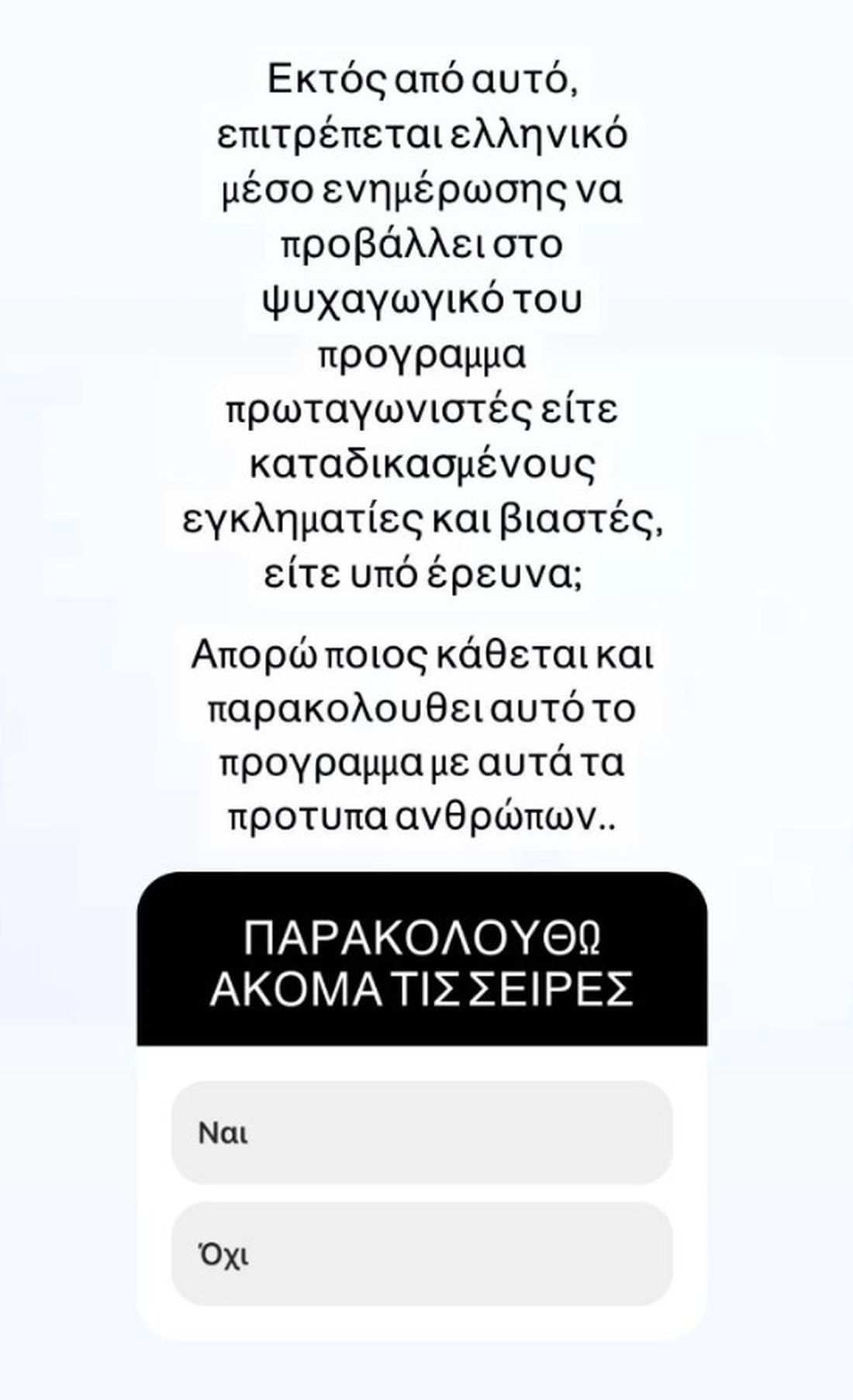 Ιωάννα Παλιοσπύρου