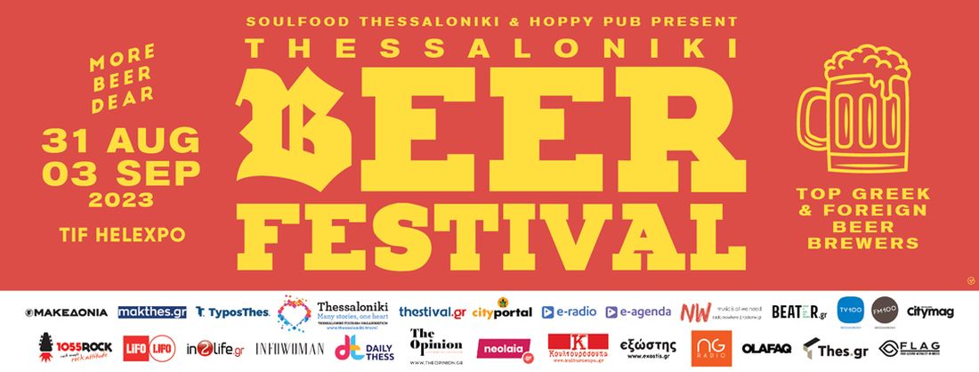 Thessaloniki Beer Festival