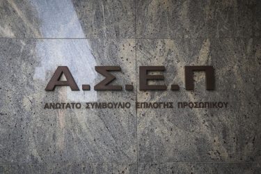 Δημόσιο: 10.000 προσλήψεις μέσω ΑΣΕΠ – Δείτε ποιους φορείς αφορούν