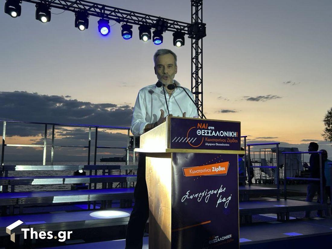 Παρουσίαση παράταξης Ζέρβα δημοτικές εκλογές 2023 Θεσσαλονίκη