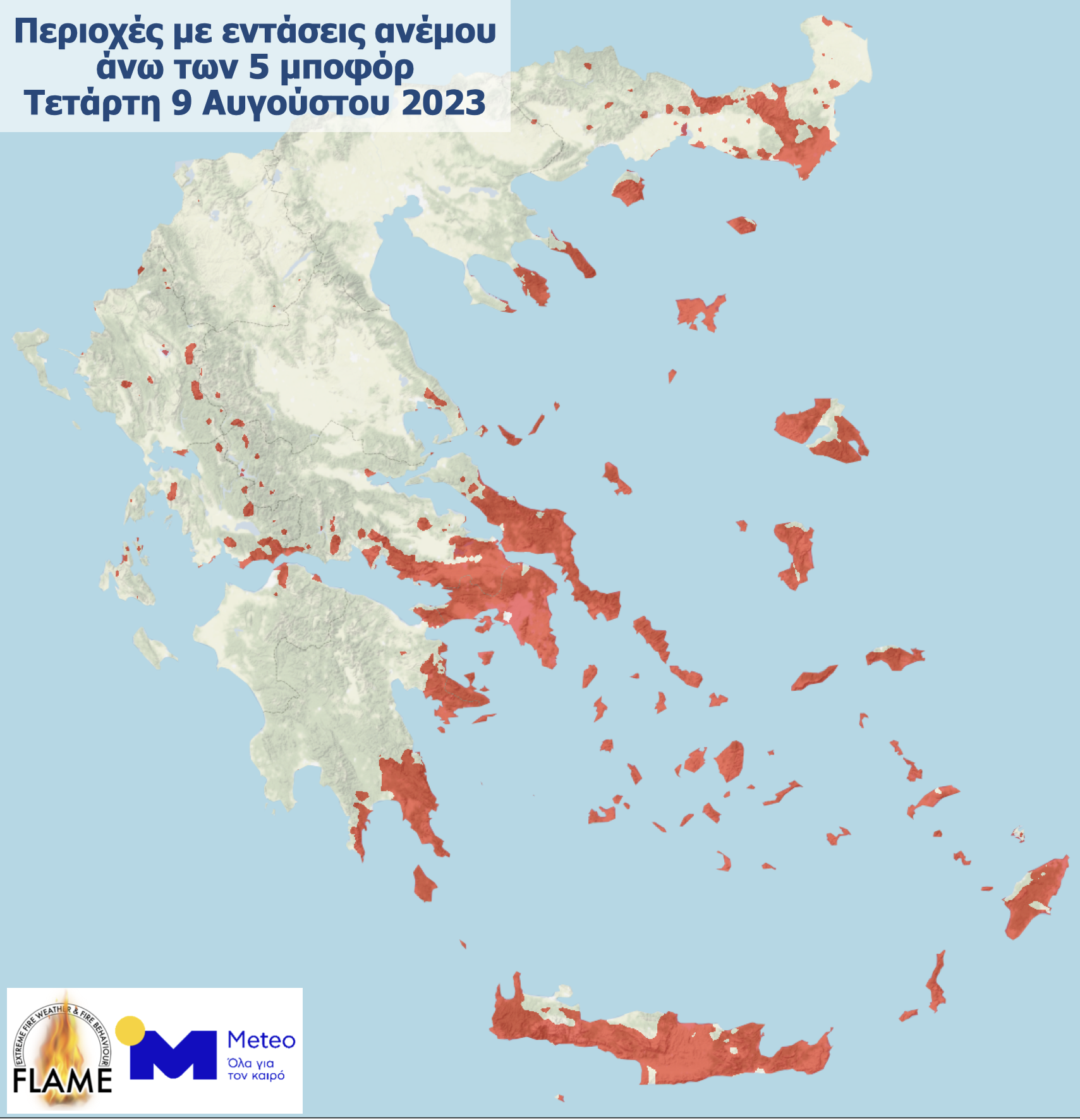 άνεμοι meteo τριήμερο 9-11 Αυγούστου