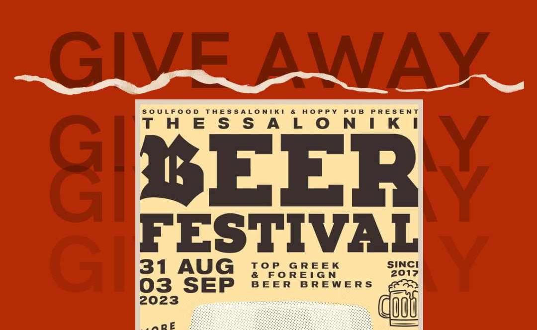 Διαγωνισμός Thes.gr Thessaloniki Beer Festival