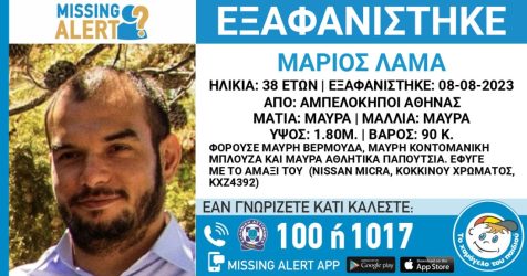 Συναγερμός για την εξαφάνιση 38χρονου από τους Αμπελόκηπους