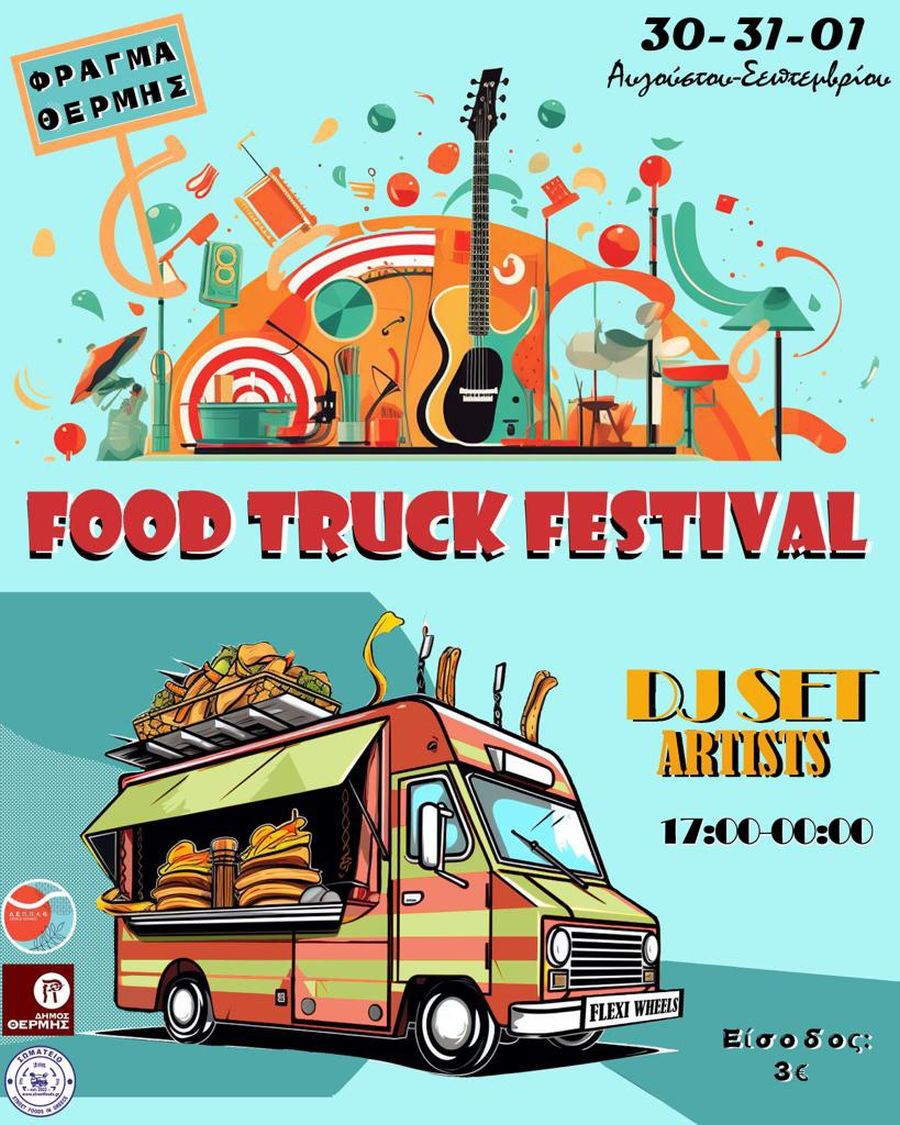Ερχεται στα Θέρμης Δρώμενα το 1ο Food Truck Festival