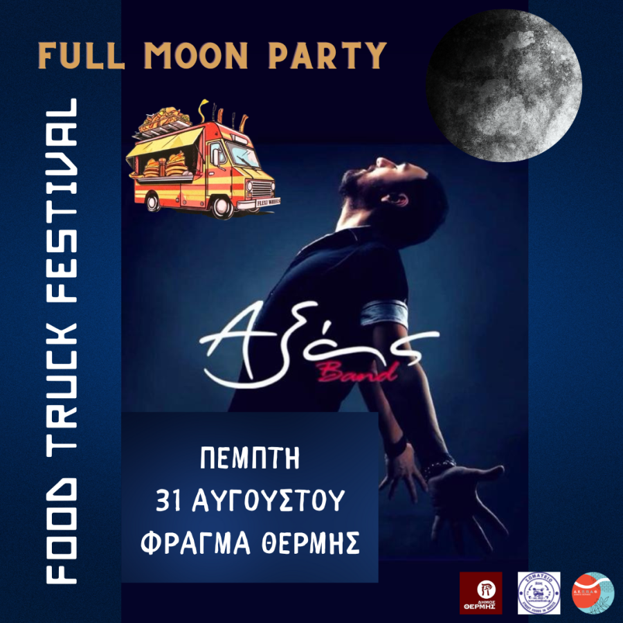 Ερχεται στα Θέρμης Δρώμενα το 1ο Food Truck Festival