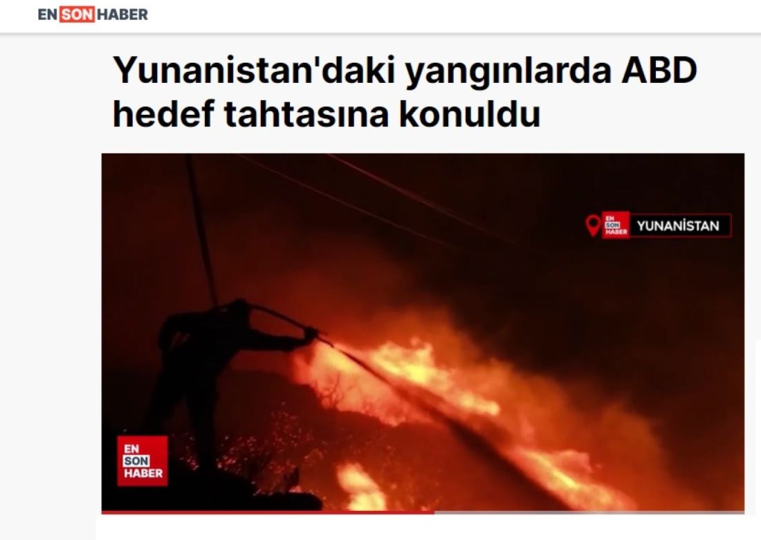 τουρκικά ΜΜΕ φωτιές Ελλάδα κατηγορίες ΗΠΑ