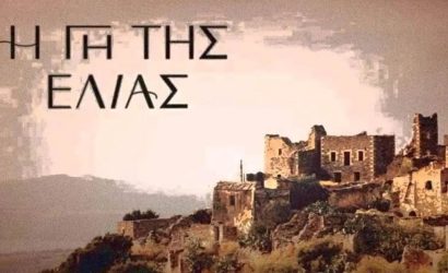 “Γη της ελιάς”: Aνώνυμο τηλεφώνημα αποκαλύπτει την παράνομη σχέση του Δημοσθένη