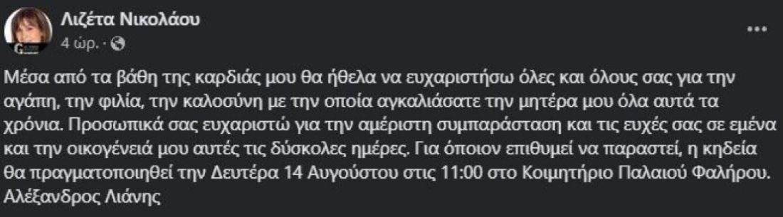 Νικολάου