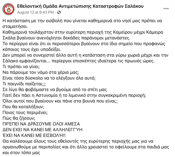 πογκρόμ κατά των μεταναστών Ρόδος