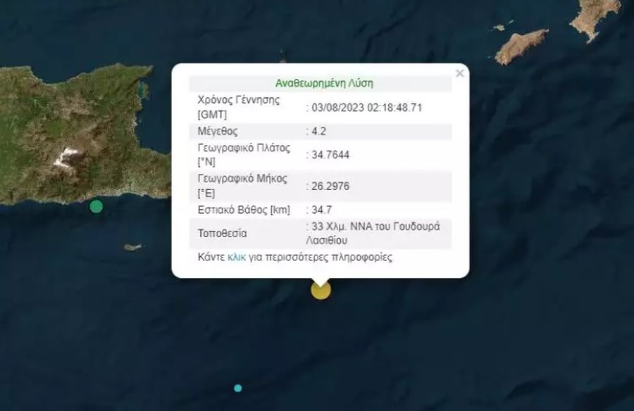 σεισμός Κρήτη 