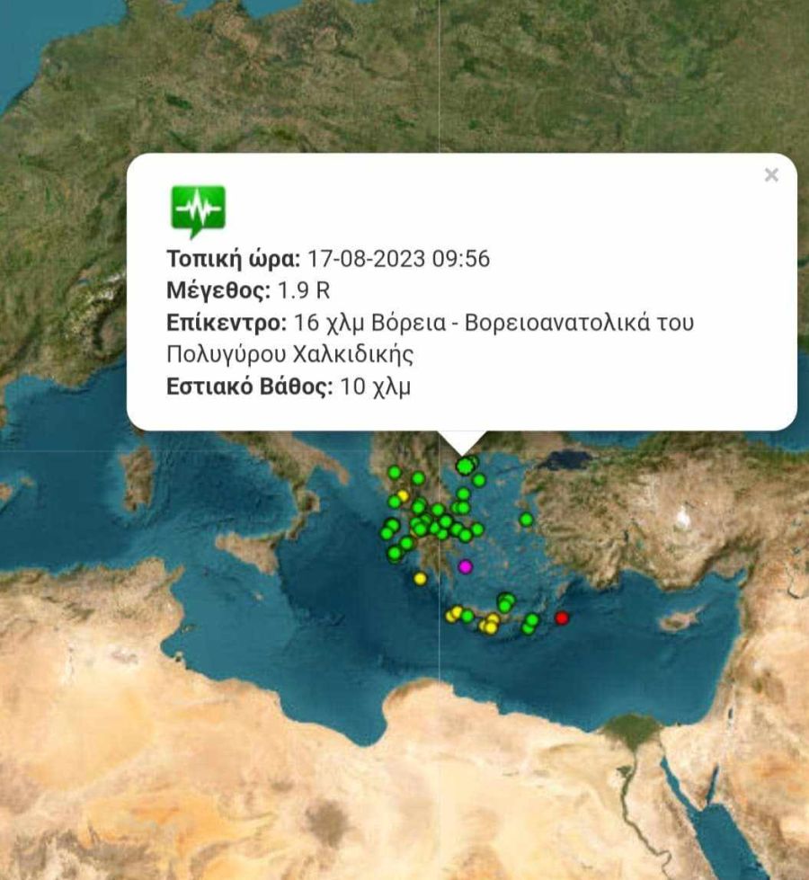 Σεισμός σημειώθηκε στον Πολύγυρο Χαλκιδικής