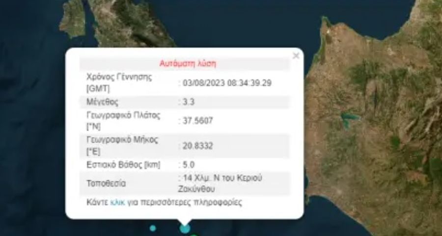 χάρτης σεισμός Ζάκυνθος 