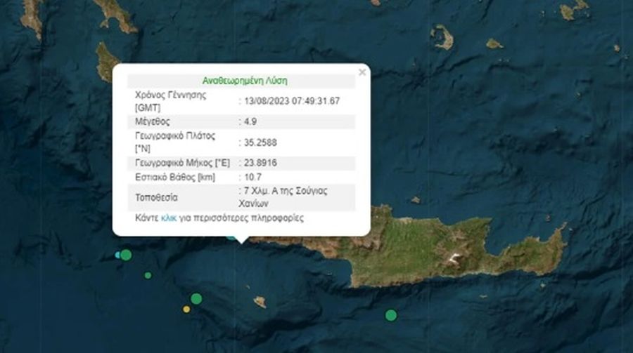 σεισμός Κρήτη 