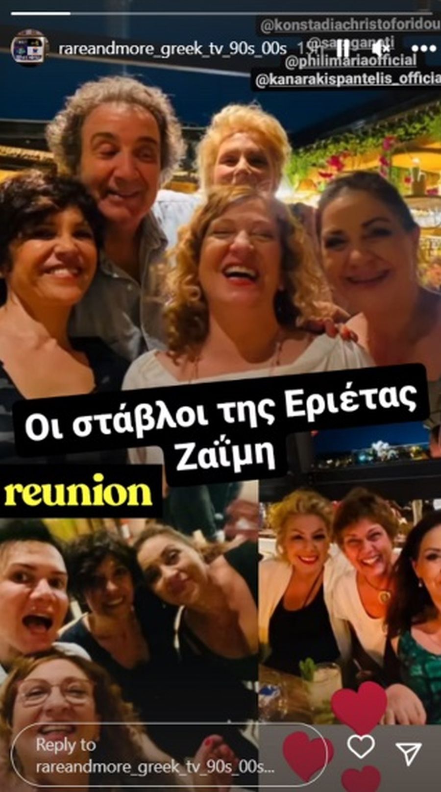 Οι Στάβλοι της Εριέτας Ζαΐμη: Reunion για τους πρωταγωνιστές της σειράς