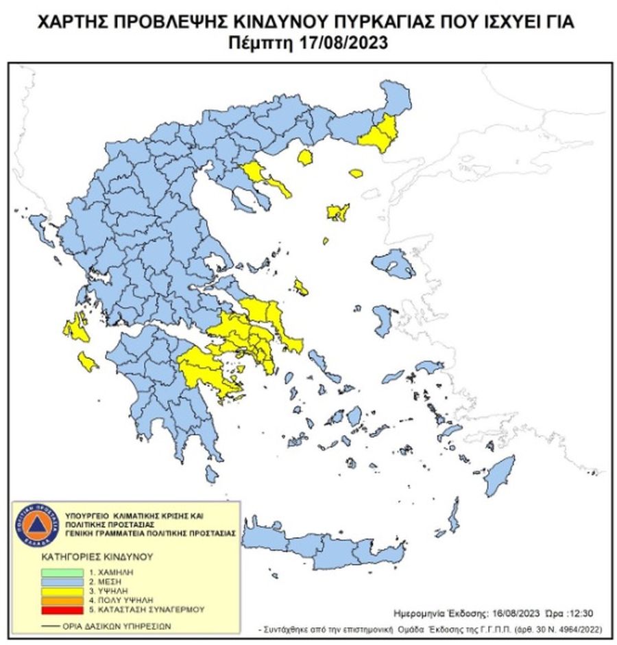 χάρτης πυρκαγιές 