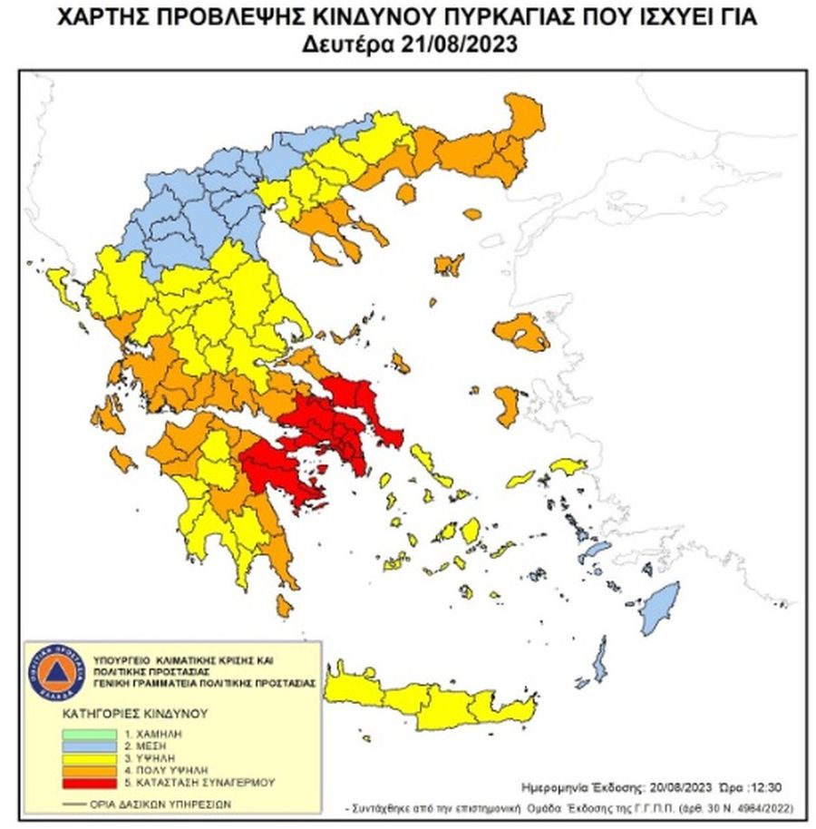 χάρτης πυρκαγιές 