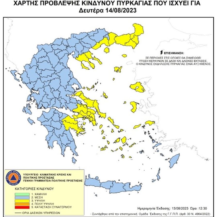 χάρτης πυρκαγιά 