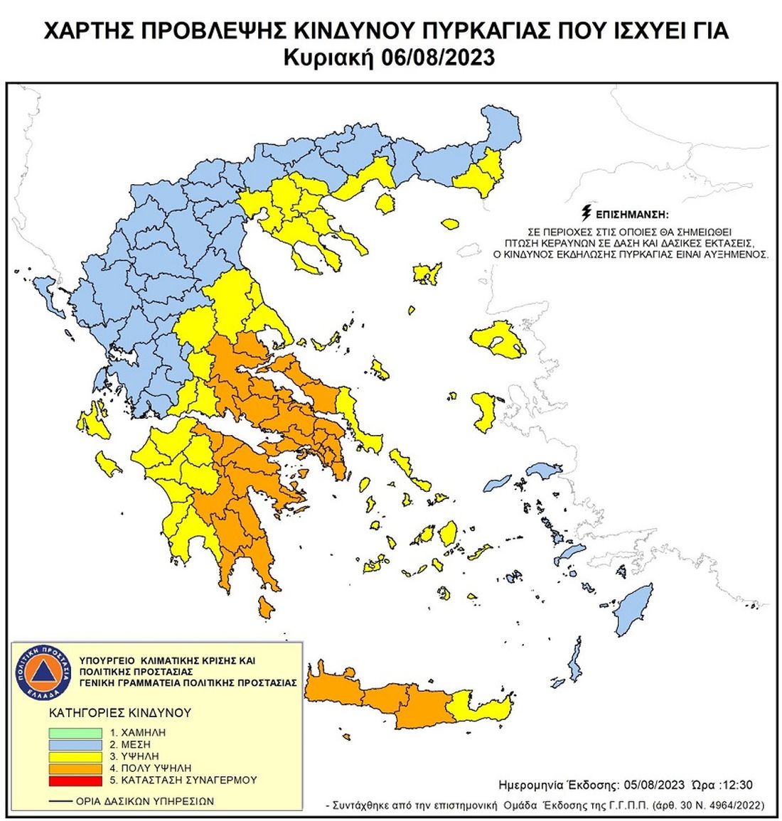 κίνδυνος πυρκαγιάς