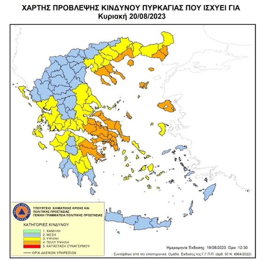 χάρτης πυρκαγιές 