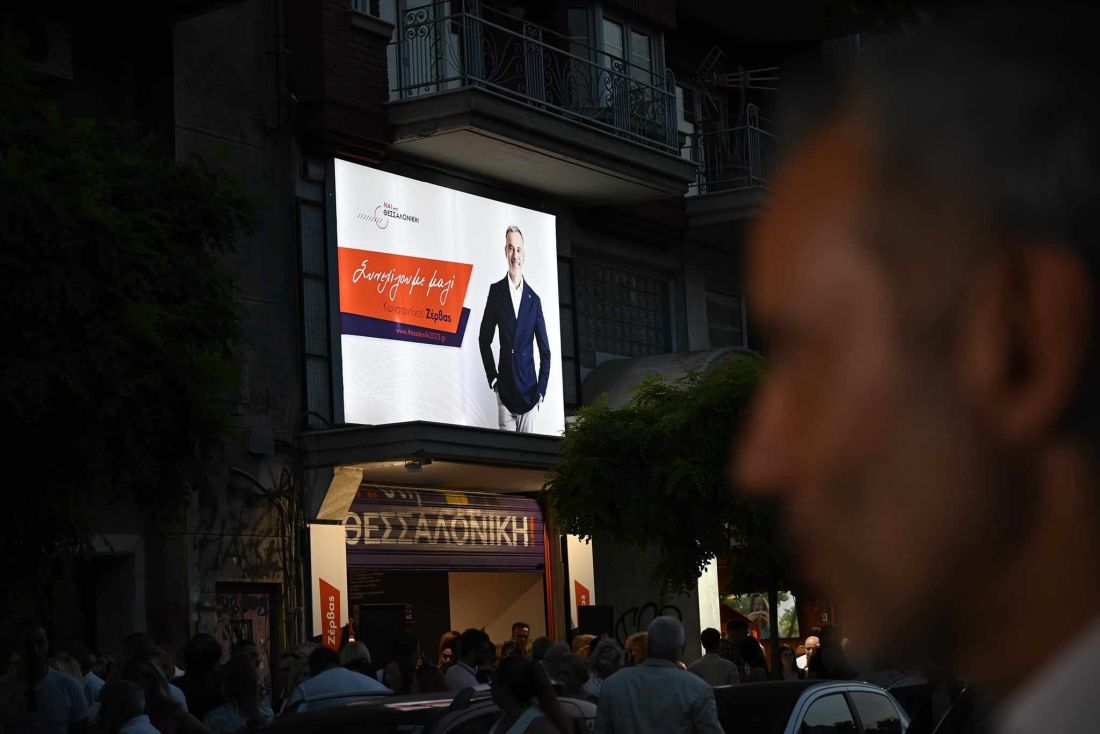 Κωνσταντίνος Ζέρβας