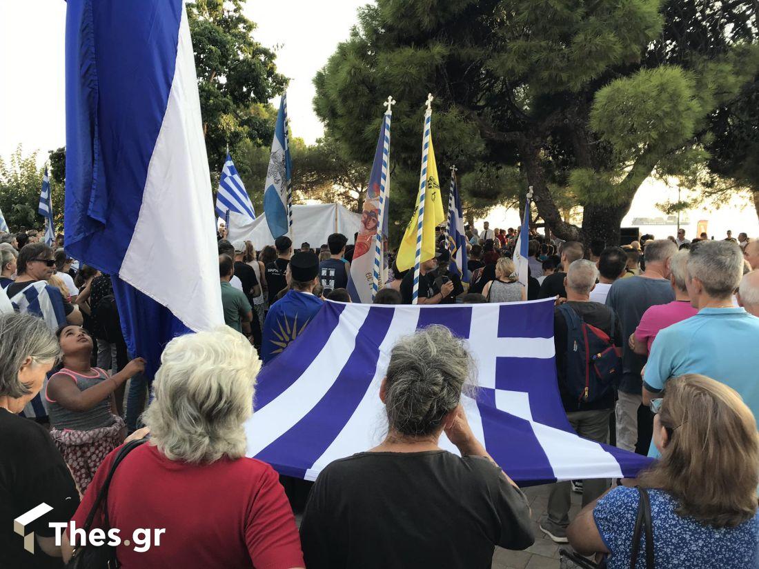 Θεσσαλονίκη συλλαλητήριο νέες ταυτότητες