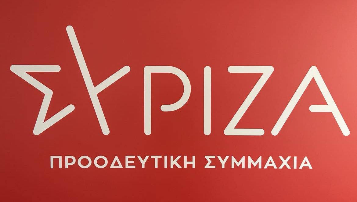 ΣΥΡΙΖΑ