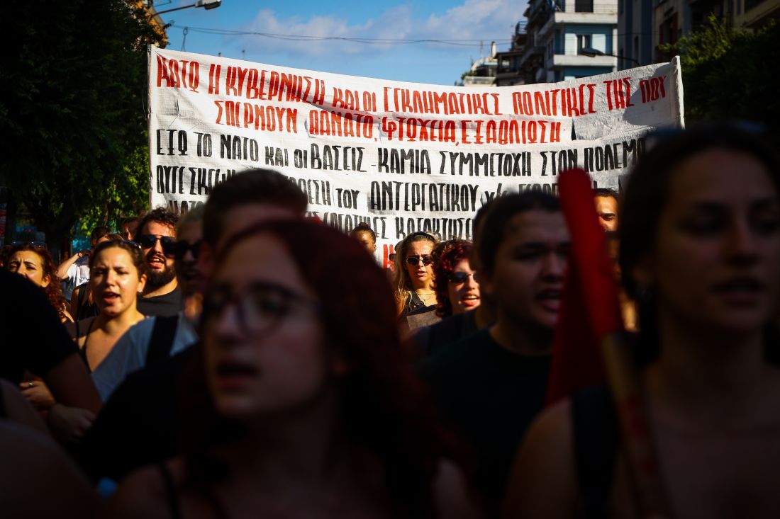 87η ΔΕΘ πορεία φοιτητες Θεσσαλονίκη