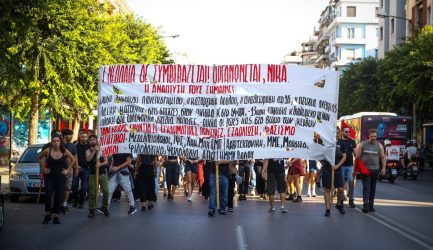 87η ΔΕΘ: Πορεία φοιτητών στο κέντρο της Θεσσαλονίκης (ΦΩΤΟ)